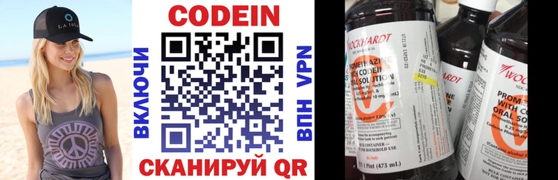 Кодеиновый сироп Lean напиток Lean (лин) Партизанск