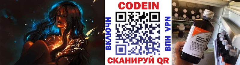Кодеин напиток Lean (лин)  Купить  Партизанск 