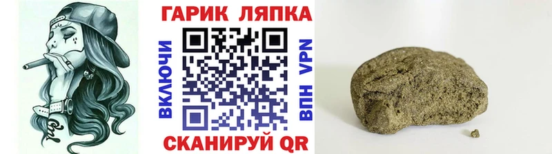 Купить  Партизанск  ГАШИШ убойный 