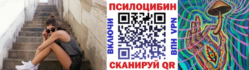 Галлюциногенные грибы мухоморы  Купить  Партизанск 